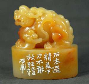 Side inscription on seal stone