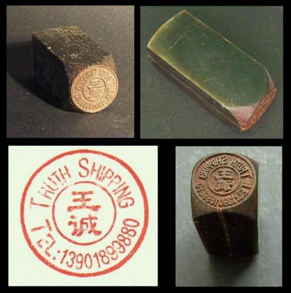 Antique company seal
